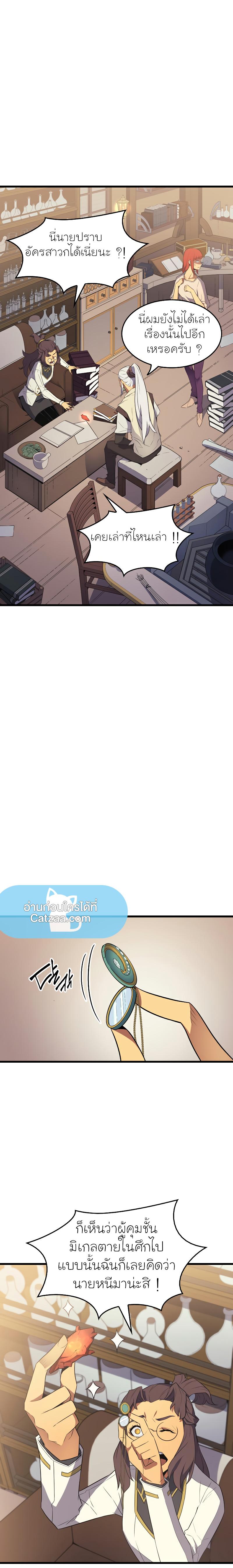 The Great Mage Returns After 4000 Years Chap 60 - Next Chap 61