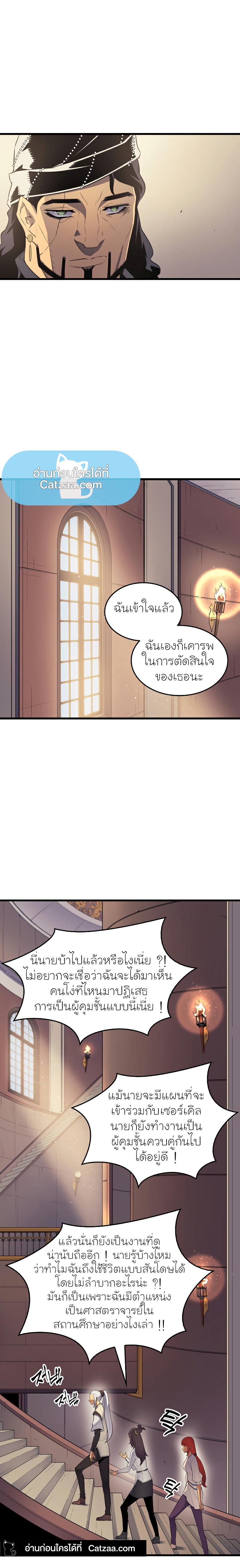 The Great Mage Returns After 4000 Years Chap 60 - Next Chap 61