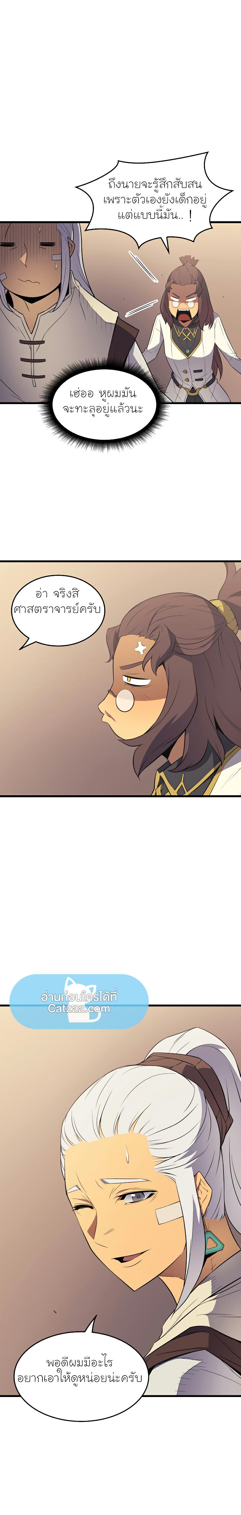 The Great Mage Returns After 4000 Years Chap 60 - Next Chap 61