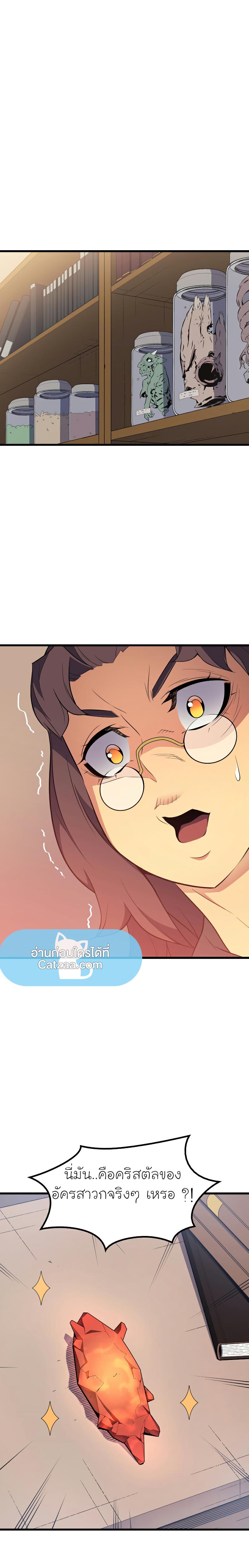 The Great Mage Returns After 4000 Years Chap 60 - Next Chap 61