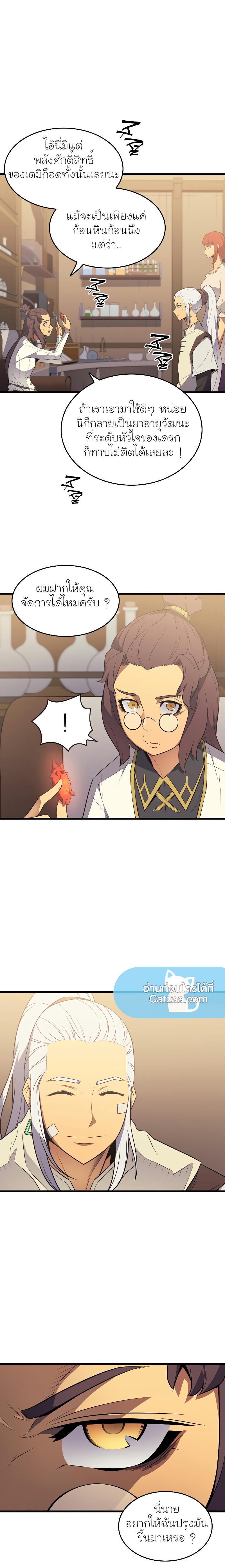 The Great Mage Returns After 4000 Years Chap 60 - Next Chap 61