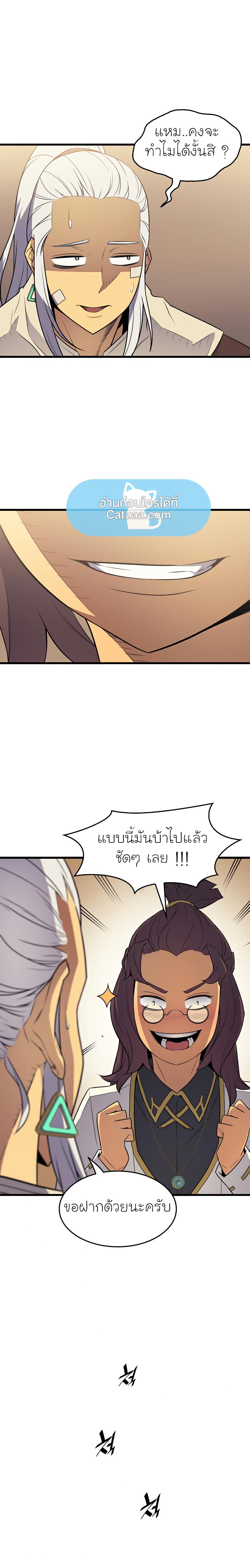 The Great Mage Returns After 4000 Years Chap 60 - Next Chap 61