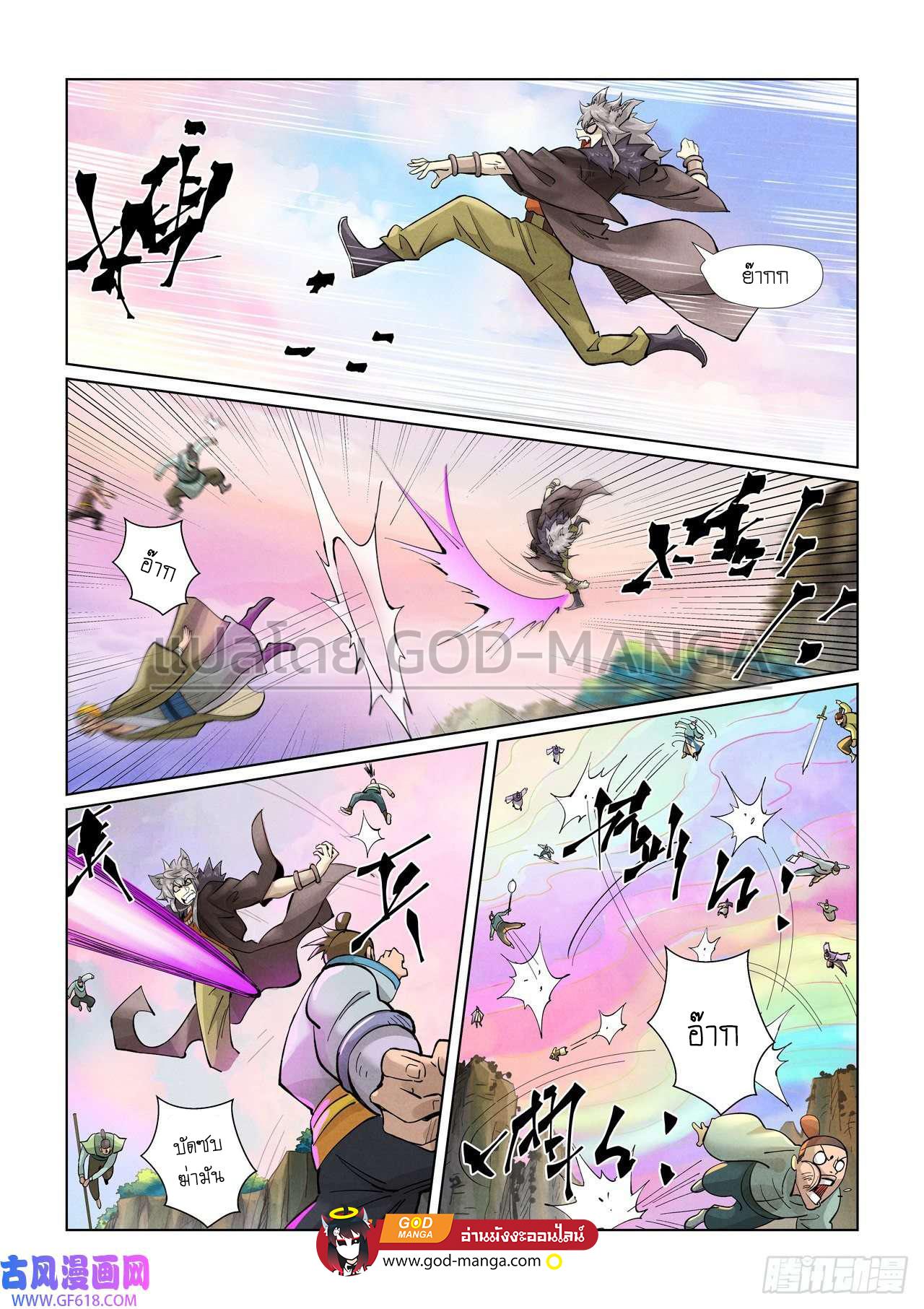 Tales of Demons and Gods Chap 388 - Next Chap 389
