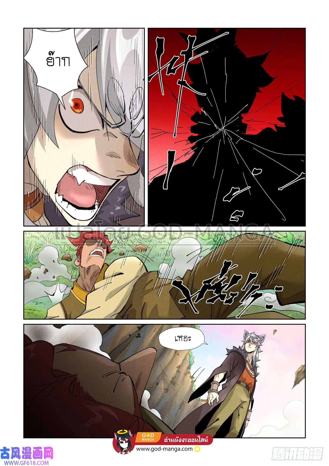Tales of Demons and Gods Chap 388 - Next Chap 389