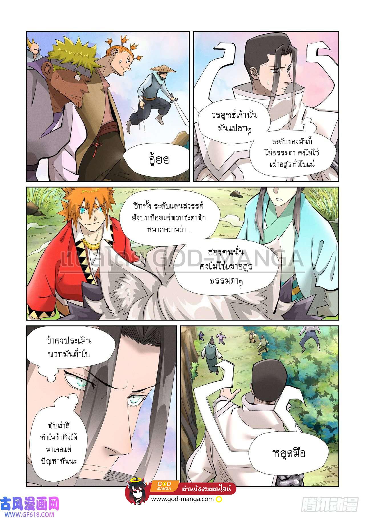 Tales of Demons and Gods Chap 388 - Next Chap 389