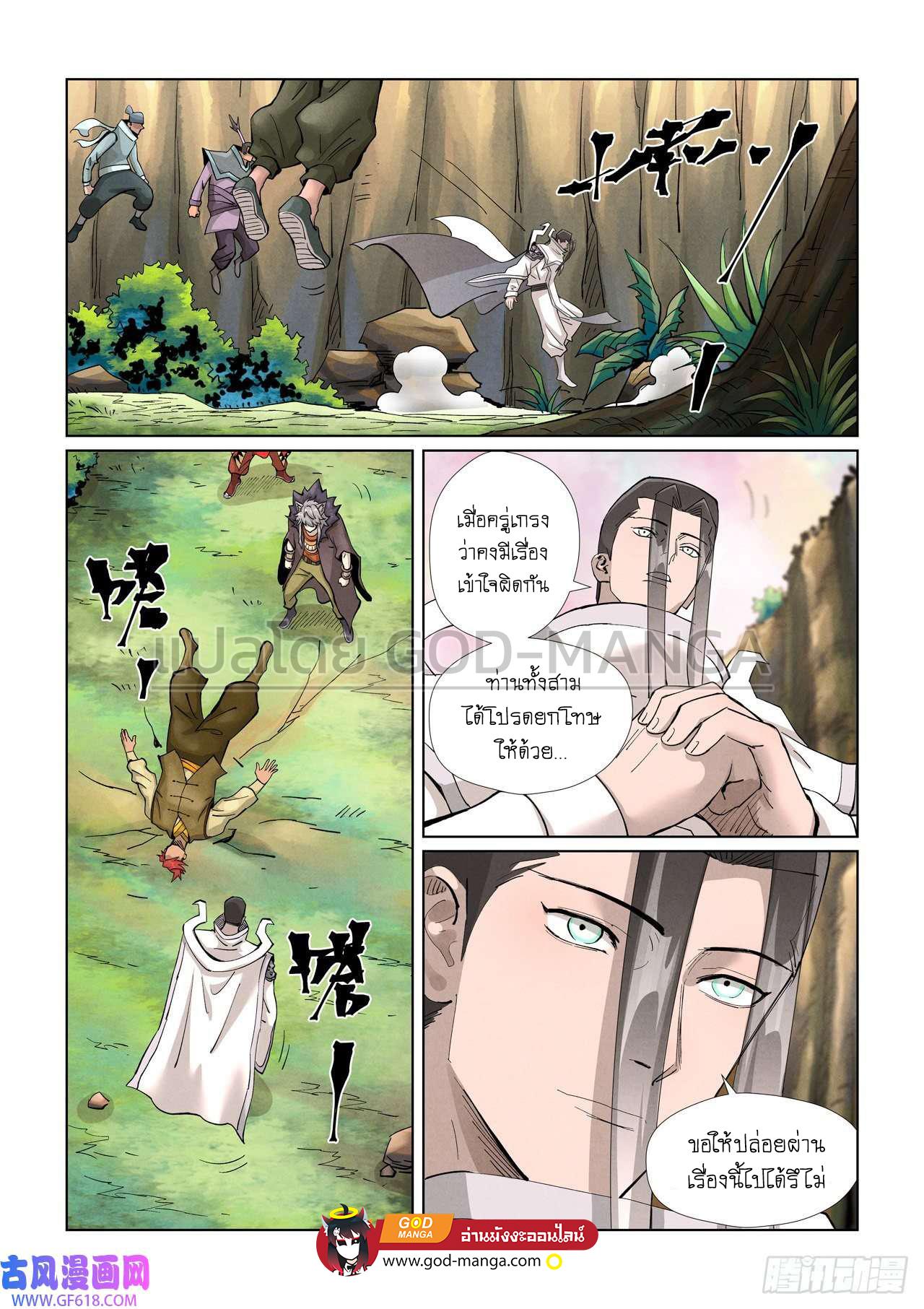 Tales of Demons and Gods Chap 388 - Next Chap 389