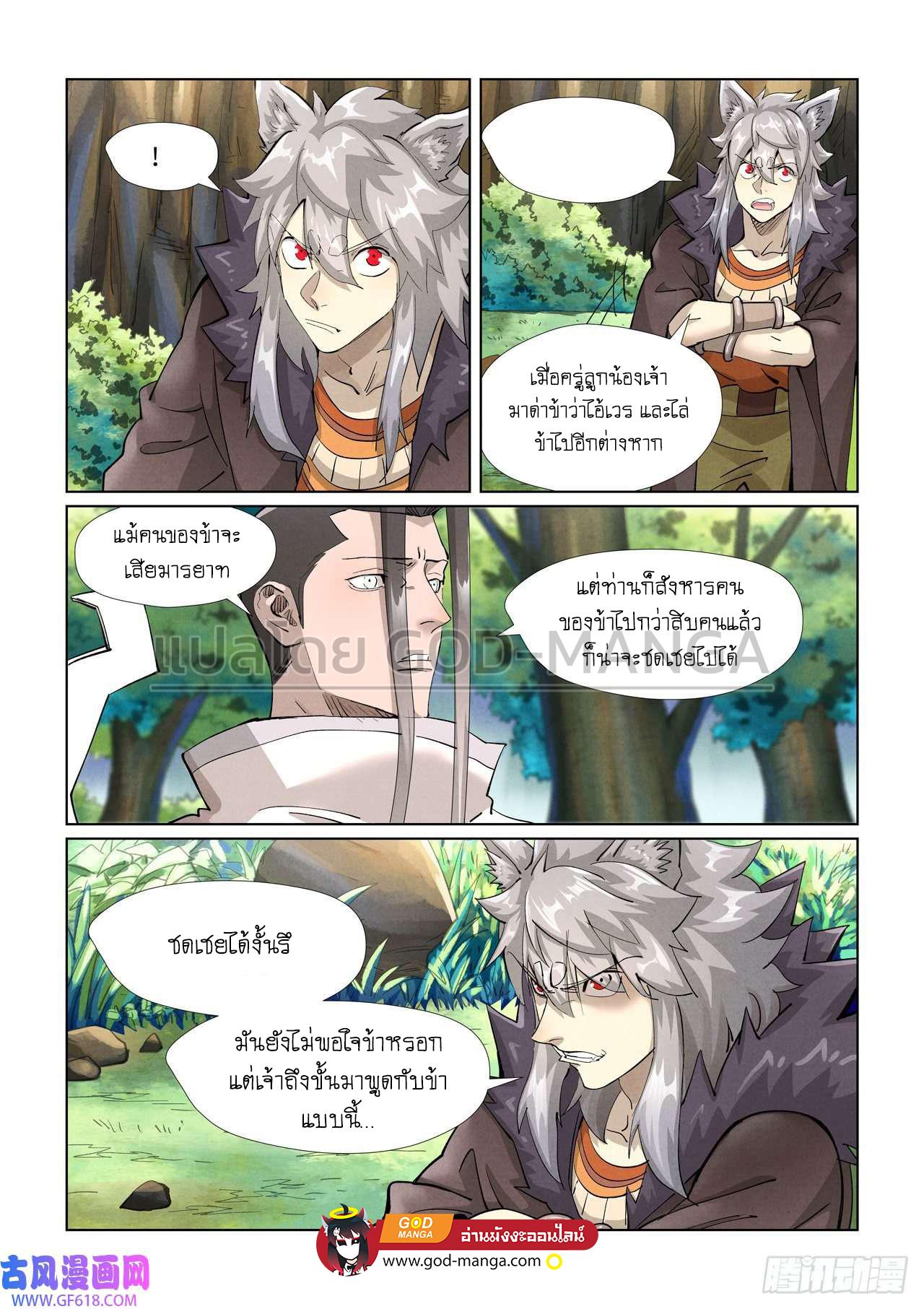 Tales of Demons and Gods Chap 388 - Next Chap 389