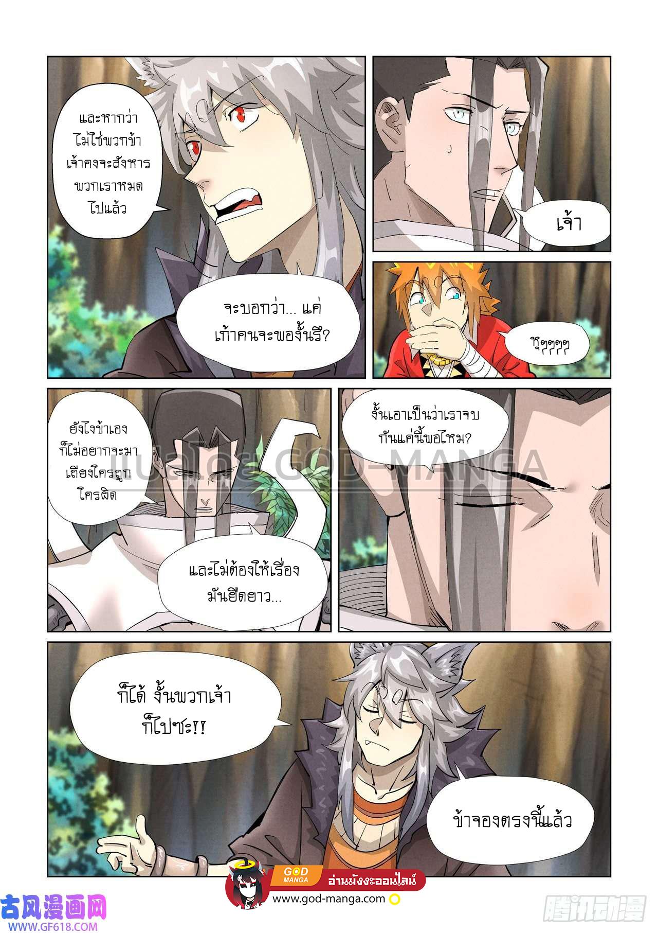 Tales of Demons and Gods Chap 388 - Next Chap 389