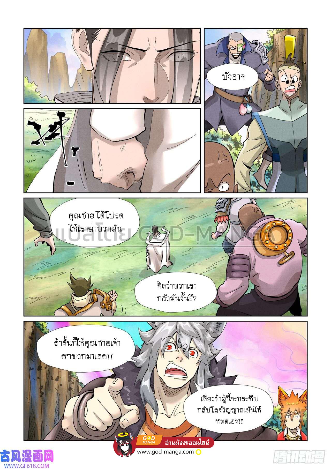 Tales of Demons and Gods Chap 388 - Next Chap 389