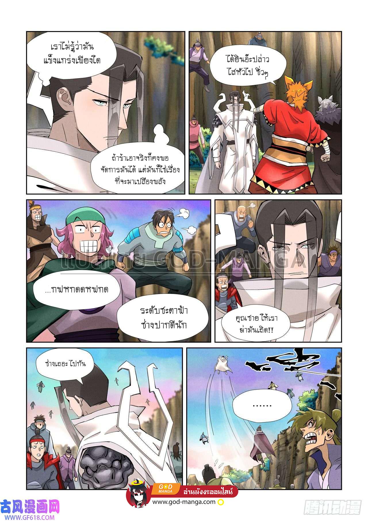 Tales of Demons and Gods Chap 388 - Next Chap 389