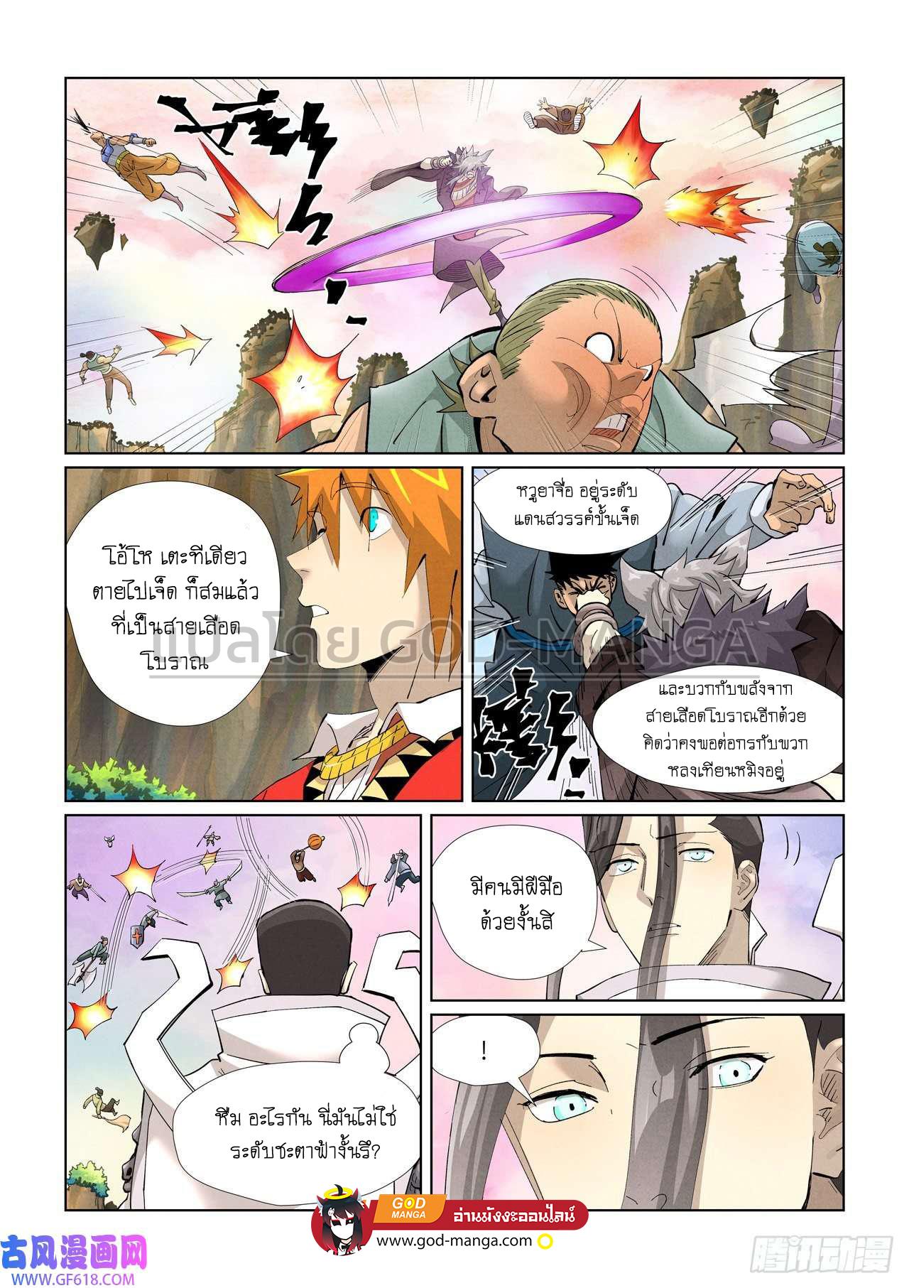 Tales of Demons and Gods Chap 388 - Next Chap 389