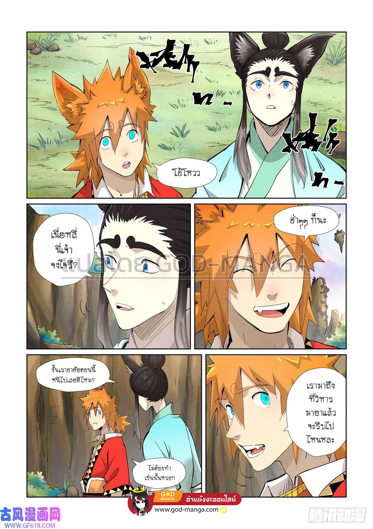 Tales of Demons and Gods Chap 388 - Next Chap 389