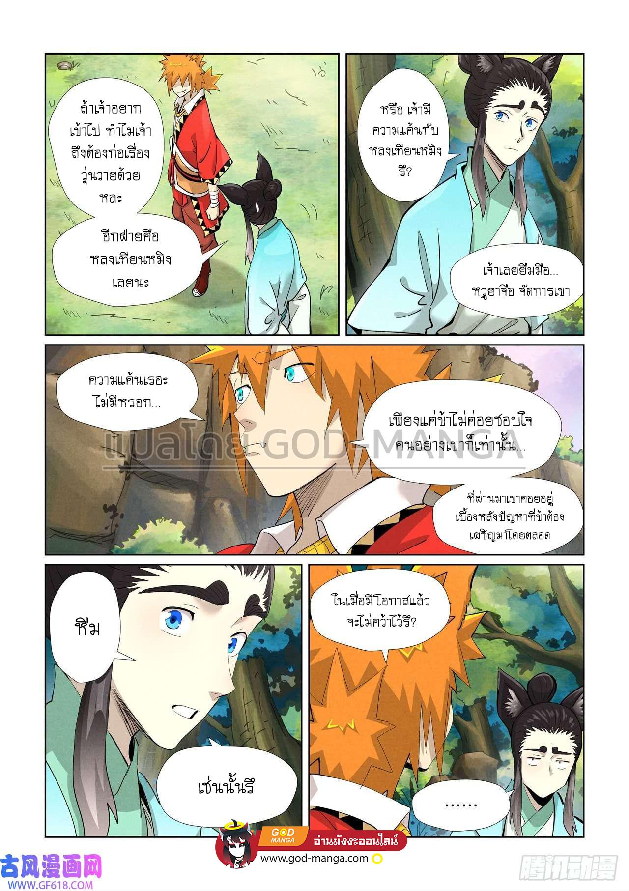 Tales of Demons and Gods Chap 388 - Next Chap 389
