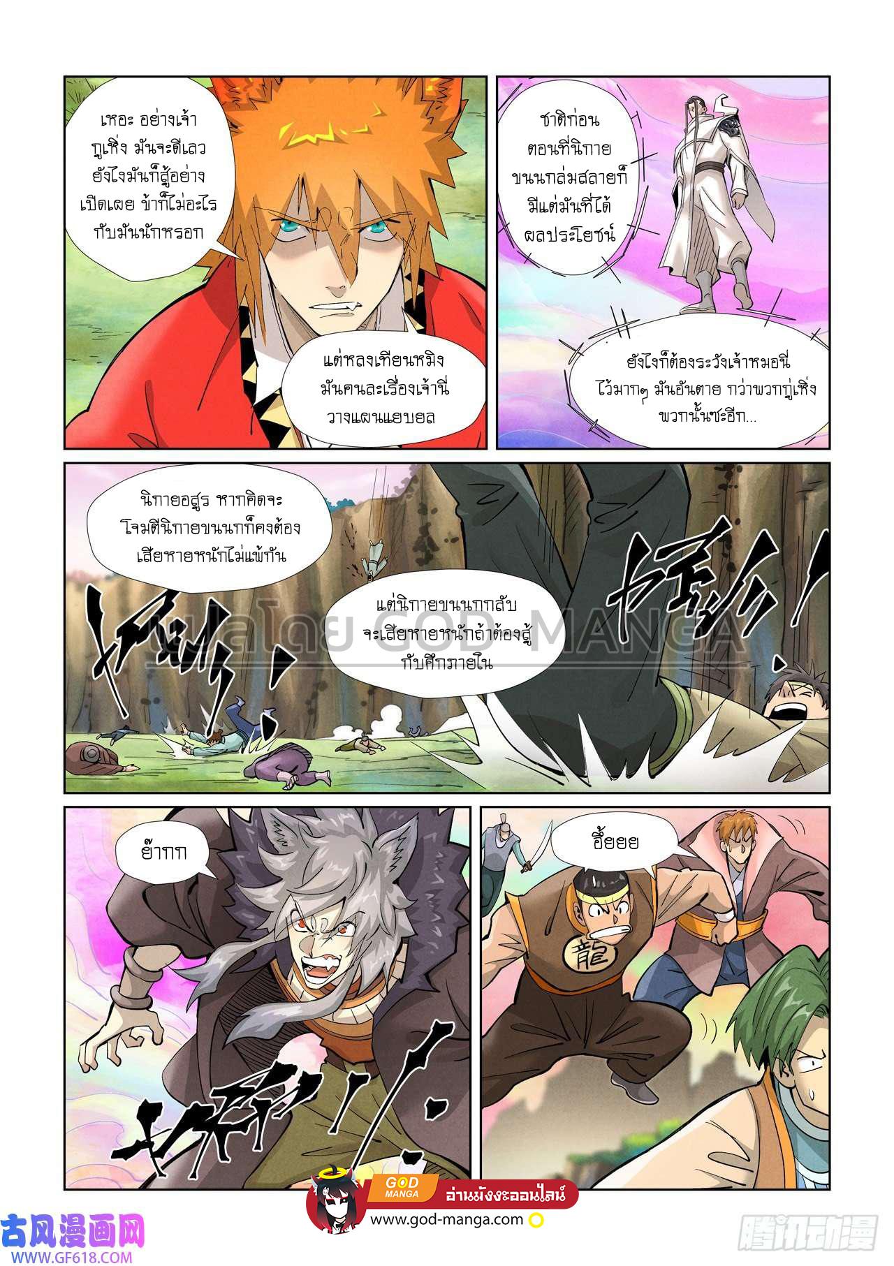 Tales of Demons and Gods Chap 388 - Next Chap 389
