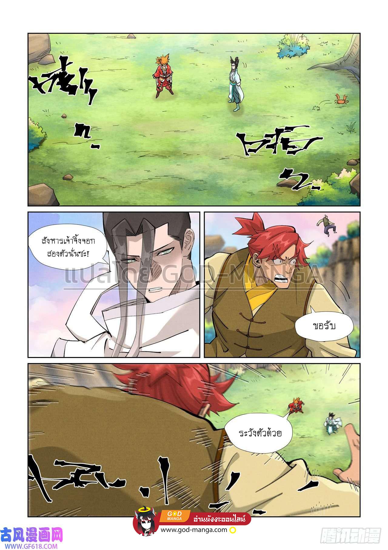 Tales of Demons and Gods Chap 388 - Next Chap 389