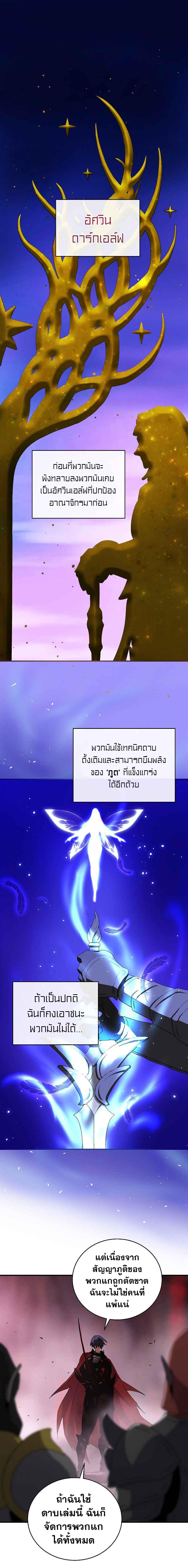 Return of the Frozen Player Chap 42 - Next Chap 43