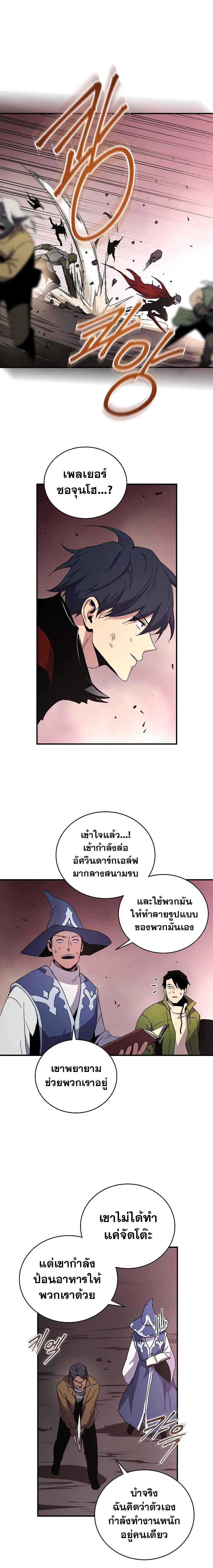 Return of the Frozen Player Chap 42 - Next Chap 43