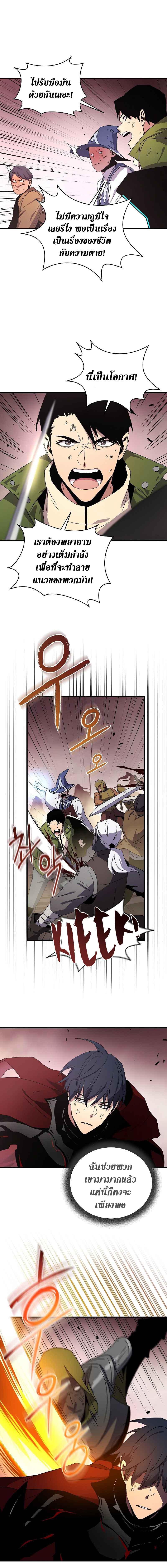 Return of the Frozen Player Chap 42 - Next Chap 43