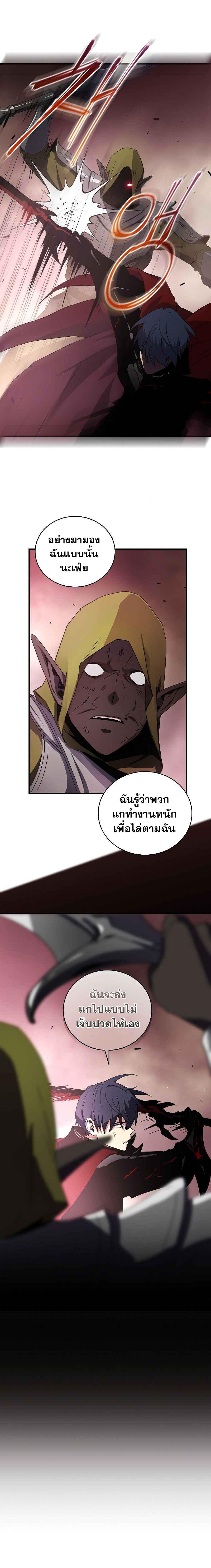 Return of the Frozen Player Chap 42 - Next Chap 43