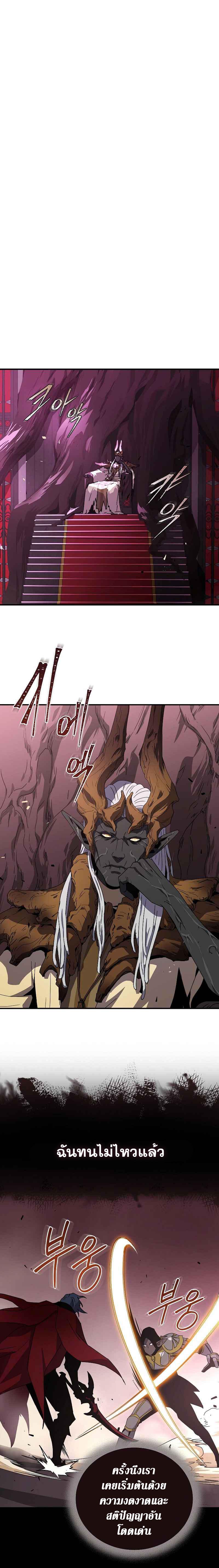 Return of the Frozen Player Chap 42 - Next Chap 43