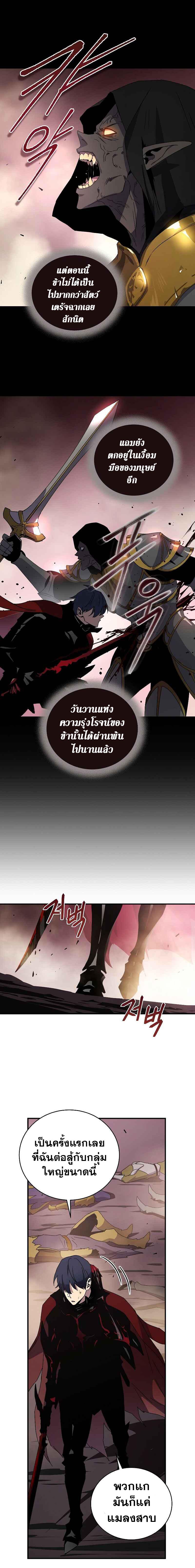 Return of the Frozen Player Chap 42 - Next Chap 43