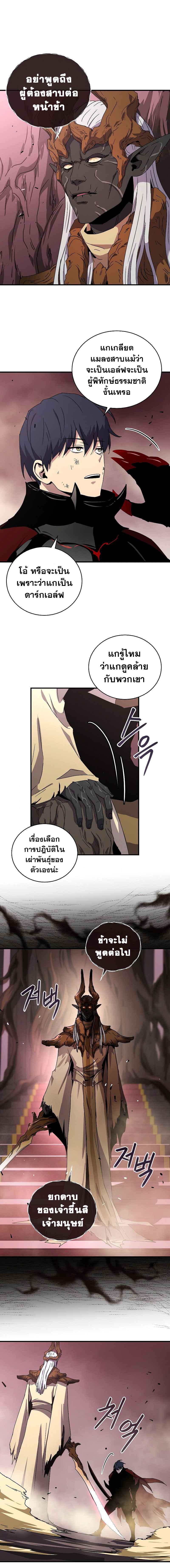 Return of the Frozen Player Chap 42 - Next Chap 43