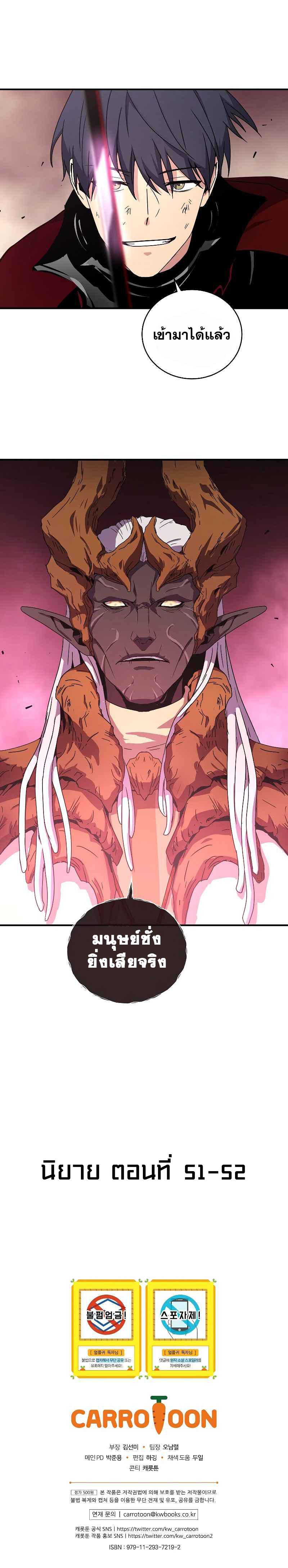 Return of the Frozen Player Chap 42 - Next Chap 43