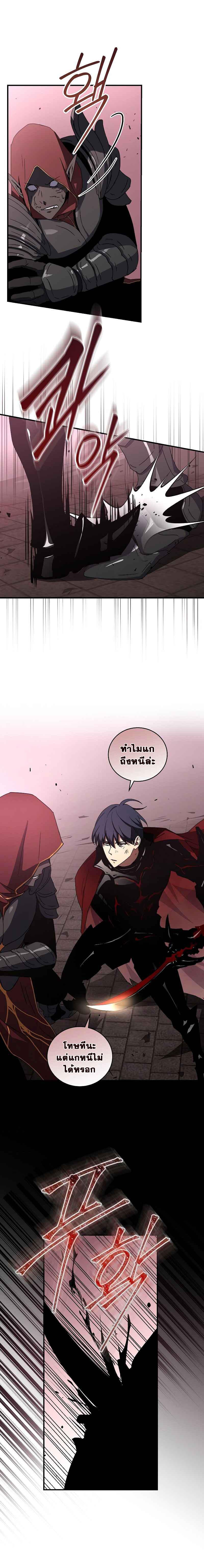 Return of the Frozen Player Chap 42 - Next Chap 43
