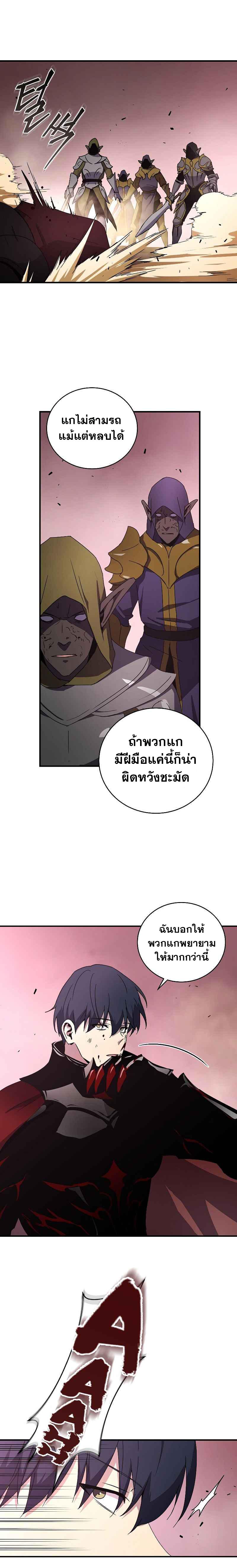 Return of the Frozen Player Chap 42 - Next Chap 43