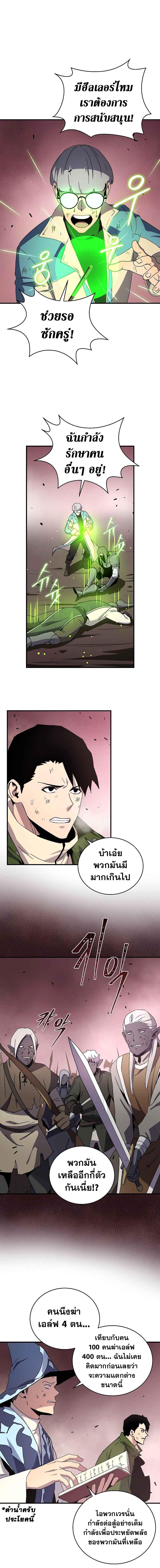 Return of the Frozen Player Chap 42 - Next Chap 43