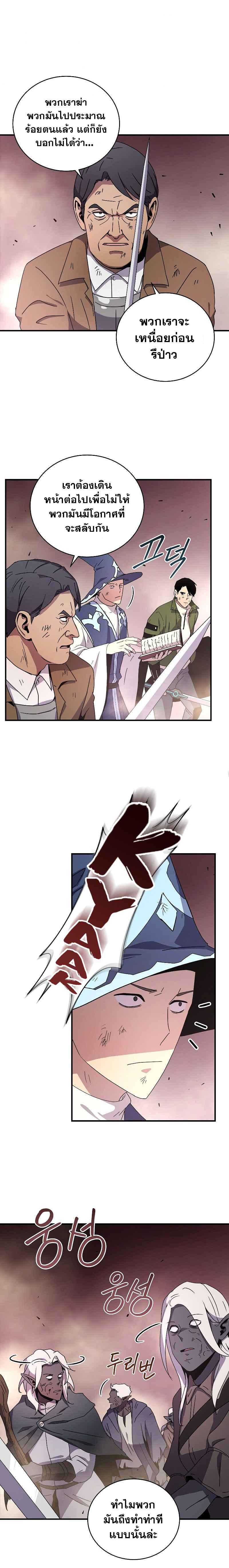 Return of the Frozen Player Chap 42 - Next Chap 43