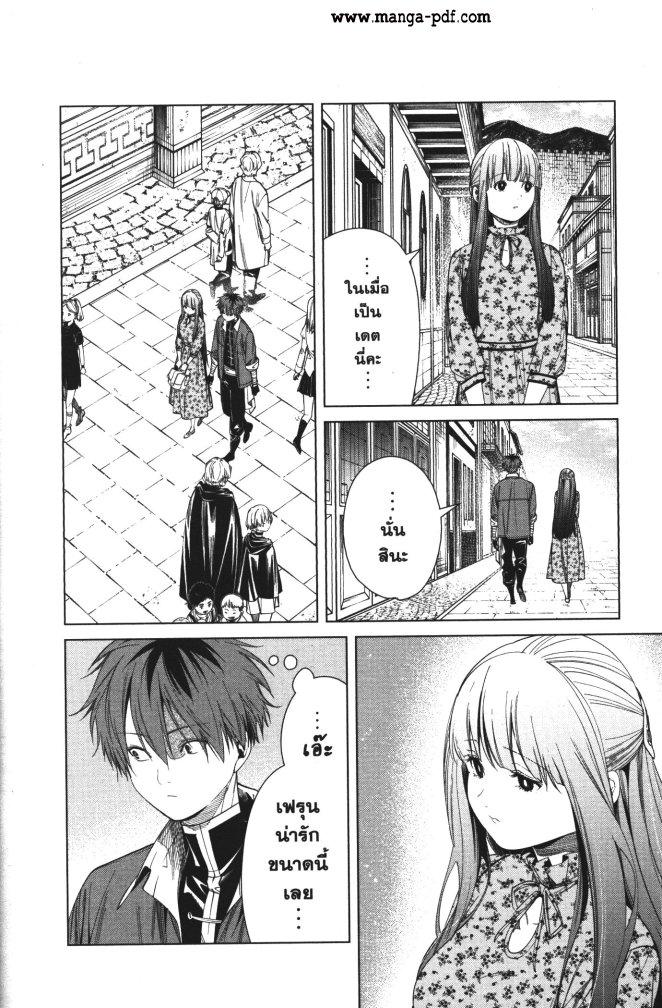 Sousou no Frieren – คําอธิษฐานในวันที่จากลา Chap 67 - Next Chap 68