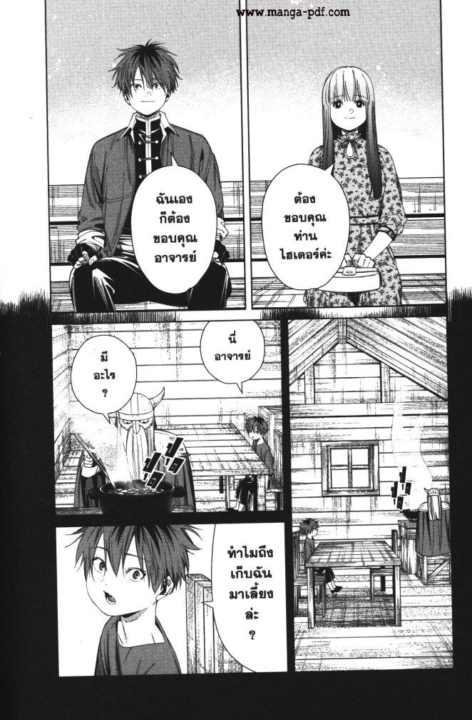 Sousou no Frieren – คําอธิษฐานในวันที่จากลา Chap 67 - Next Chap 68