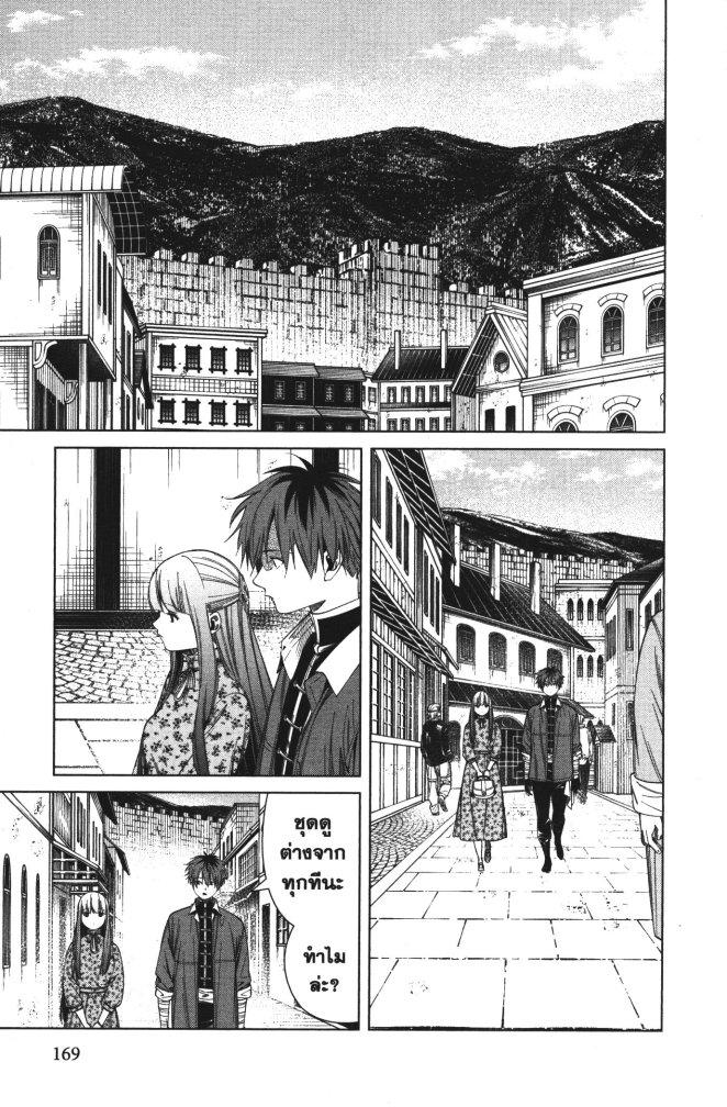 Sousou no Frieren – คําอธิษฐานในวันที่จากลา Chap 67 - Next Chap 68