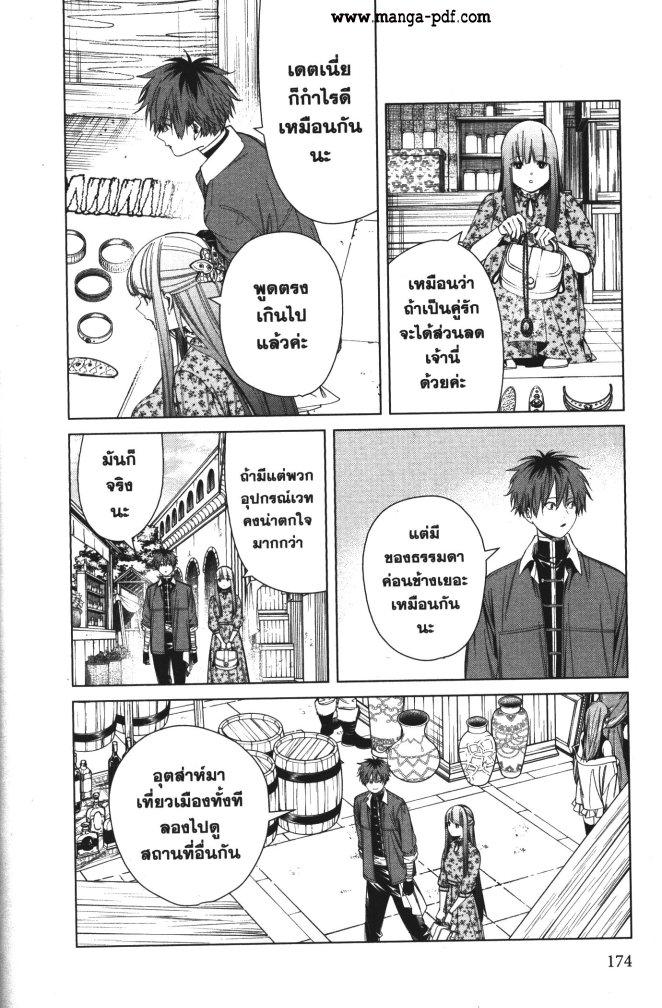Sousou no Frieren – คําอธิษฐานในวันที่จากลา Chap 67 - Next Chap 68