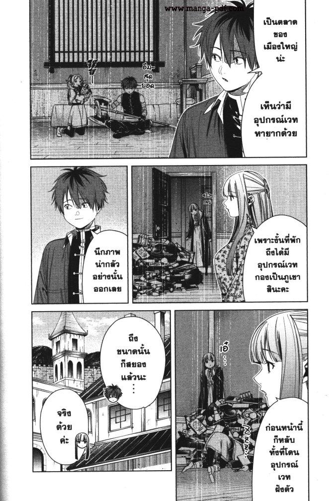 Sousou no Frieren – คําอธิษฐานในวันที่จากลา Chap 67 - Next Chap 68