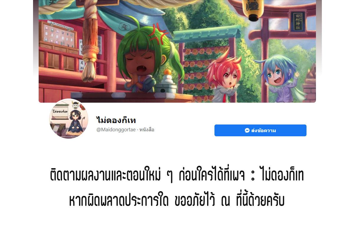 The Return of the Crazy Demon การหวนคืนของอสูรคลั่ง Chap 1 - Next Chap 2