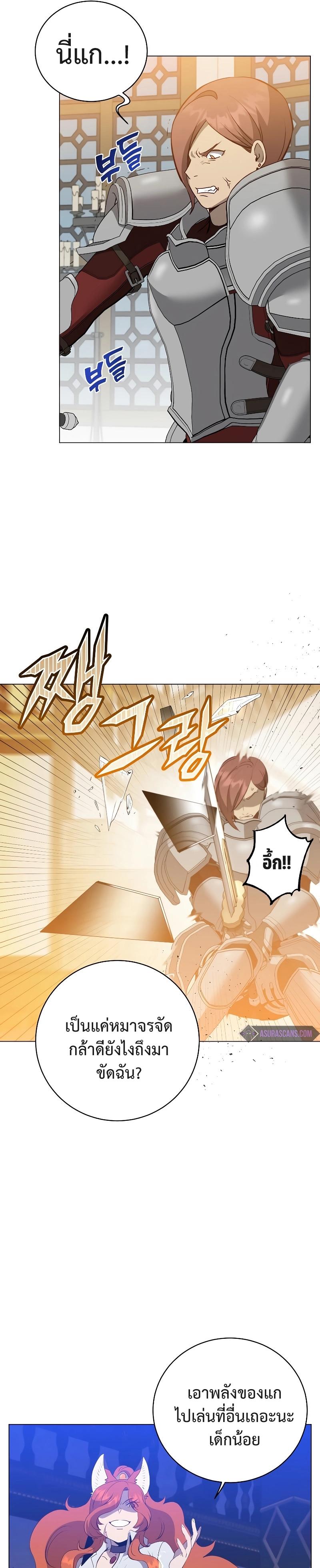 The Max Level Hero has Returned! Chap 156 - Next Chap 157
