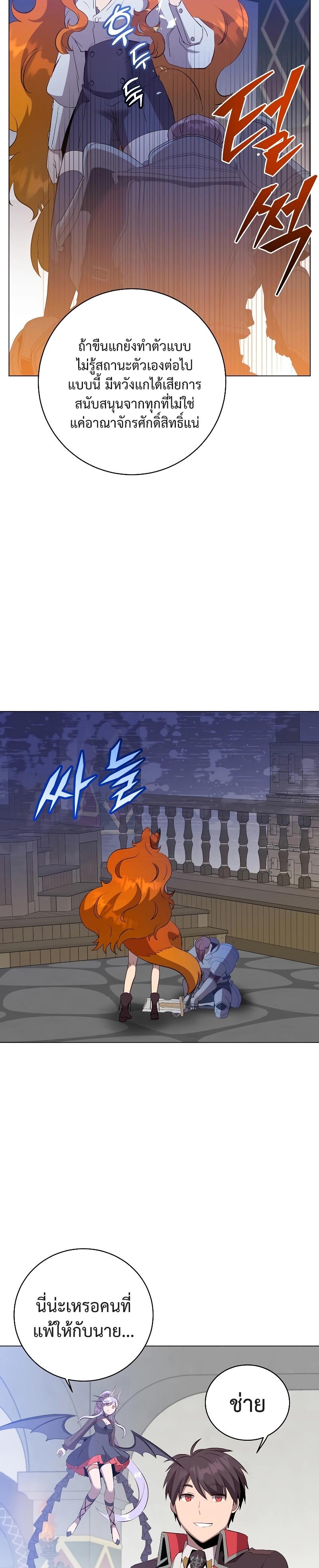 The Max Level Hero has Returned! Chap 156 - Next Chap 157