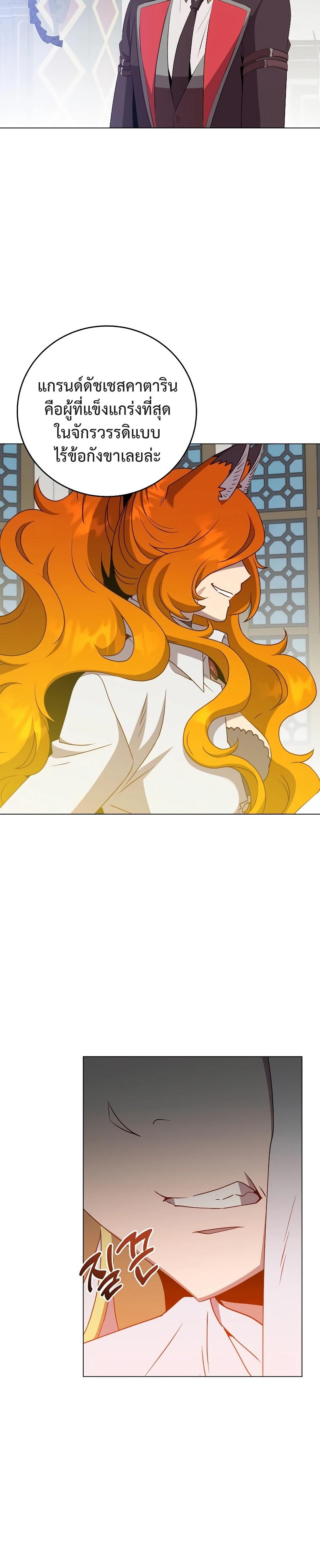 The Max Level Hero has Returned! Chap 156 - Next Chap 157