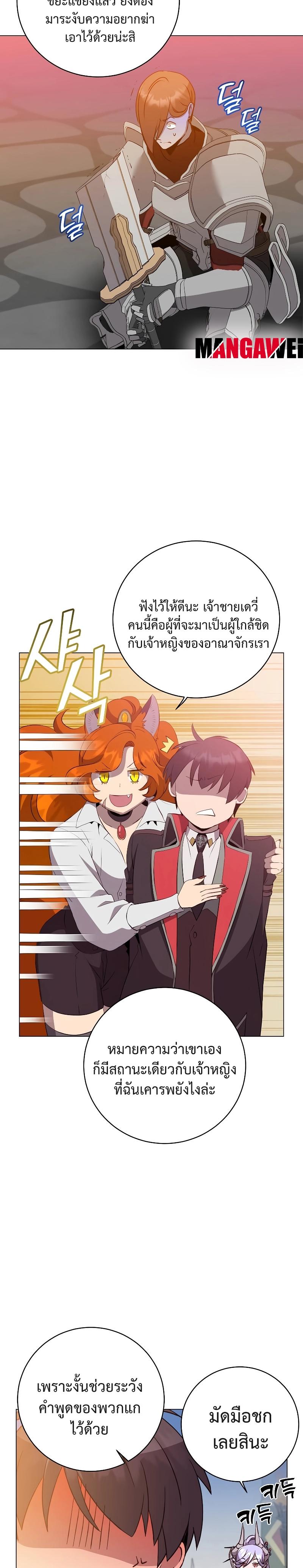 The Max Level Hero has Returned! Chap 156 - Next Chap 157