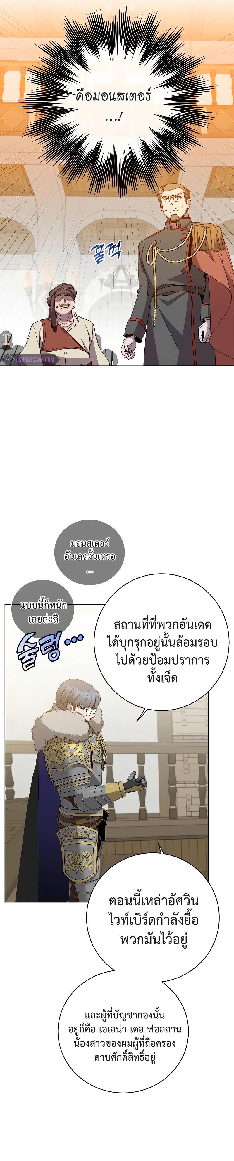 The Max Level Hero has Returned! Chap 156 - Next Chap 157