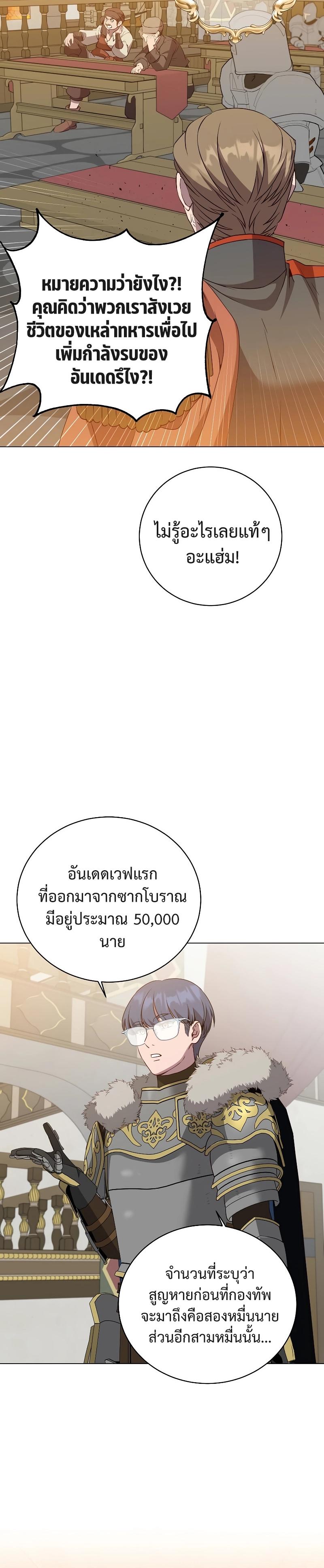 The Max Level Hero has Returned! Chap 156 - Next Chap 157