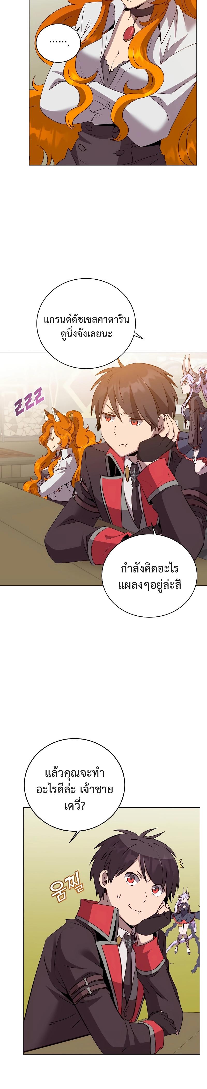 The Max Level Hero has Returned! Chap 156 - Next Chap 157