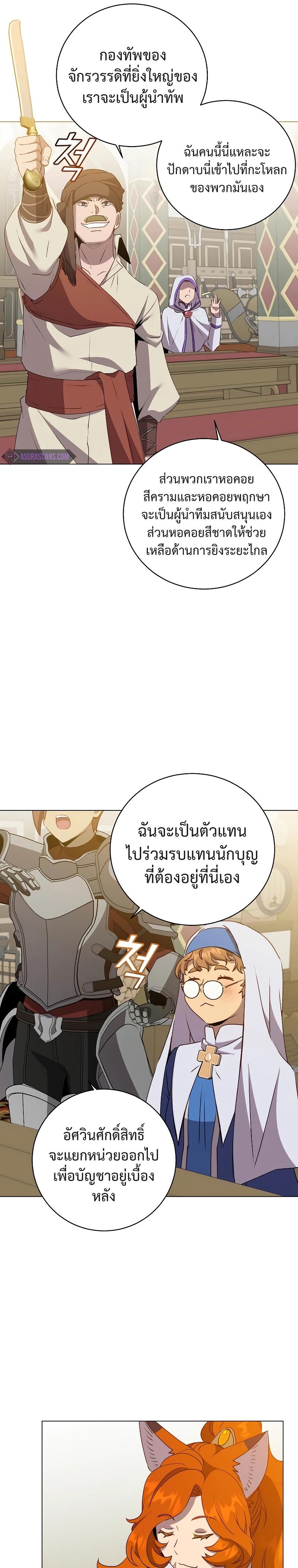 The Max Level Hero has Returned! Chap 156 - Next Chap 157