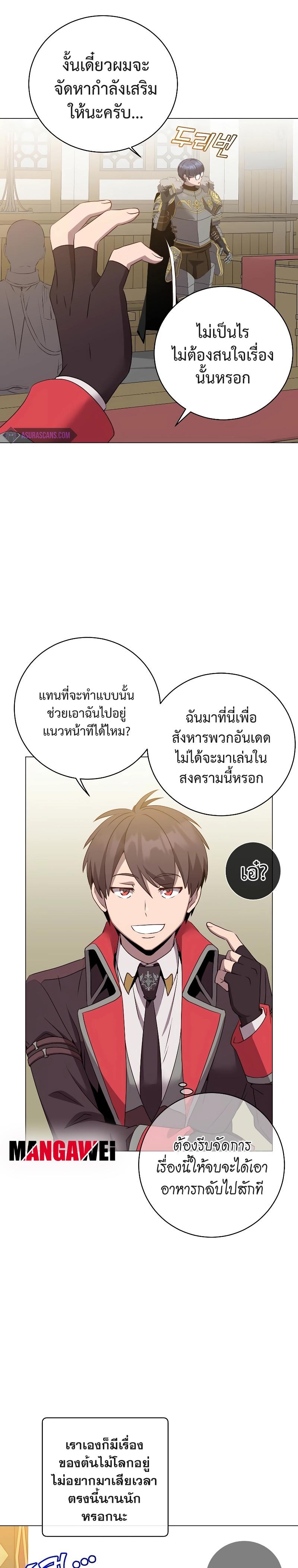 The Max Level Hero has Returned! Chap 156 - Next Chap 157