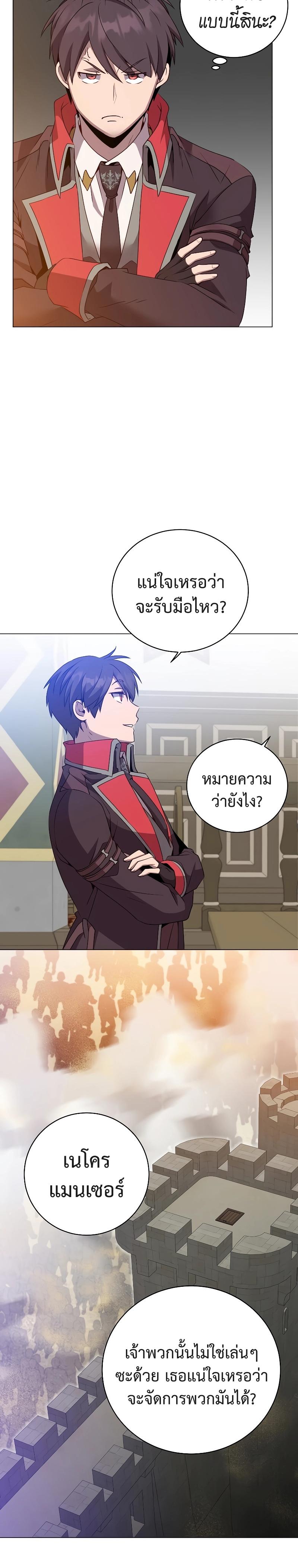 The Max Level Hero has Returned! Chap 156 - Next Chap 157