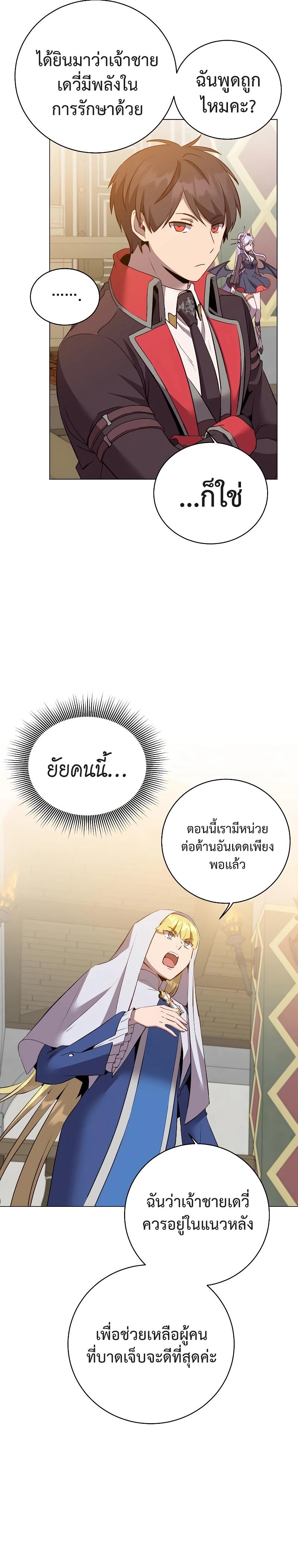 The Max Level Hero has Returned! Chap 156 - Next Chap 157
