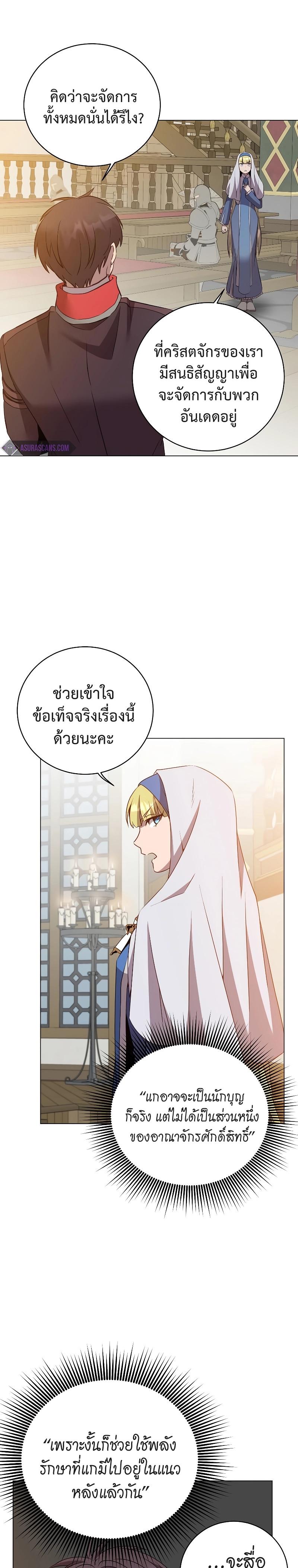 The Max Level Hero has Returned! Chap 156 - Next Chap 157