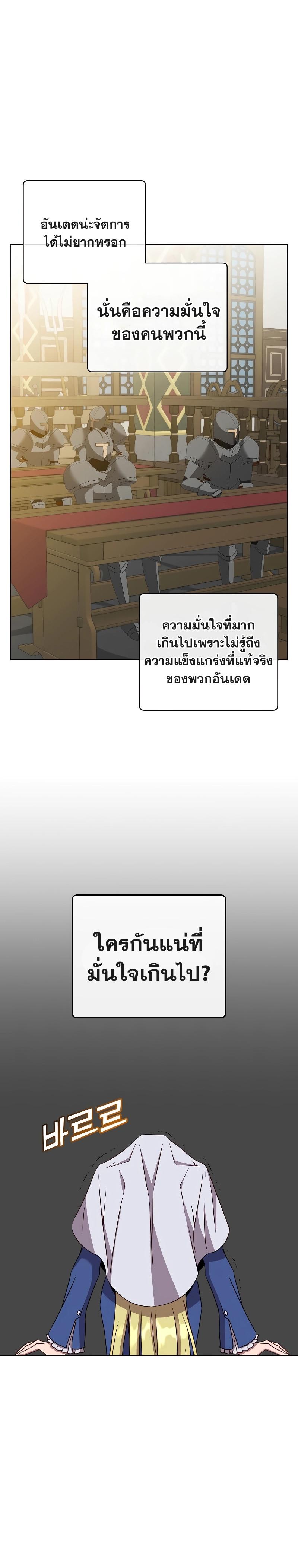 The Max Level Hero has Returned! Chap 156 - Next Chap 157
